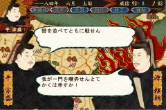 画像集#010のサムネイル/「源平争乱～将軍への道～」平家で逆襲できる追加シナリオが9月20日登場