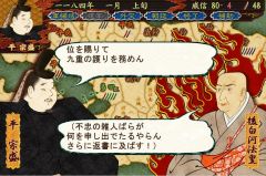 画像集#011のサムネイル/「源平争乱～将軍への道～」平家で逆襲できる追加シナリオが9月20日登場