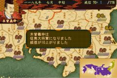 画像集#012のサムネイル/「源平争乱～将軍への道～」平家で逆襲できる追加シナリオが9月20日登場