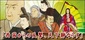 画像集#014のサムネイル/「源平争乱～将軍への道～」平家で逆襲できる追加シナリオが9月20日登場