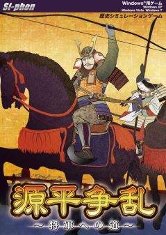 画像集#016のサムネイル/「源平争乱～将軍への道～」平家で逆襲できる追加シナリオが9月20日登場