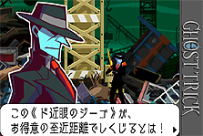 画像集#015のサムネイル/iPhone/iPod touch版「ゴースト トリック」が本日配信スタート! 1,2章の価格は無料&3章から最終章までを特別価格で期間限定販売