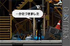 画像集#016のサムネイル/iPhone/iPod touch版「ゴースト トリック」が本日配信スタート! 1,2章の価格は無料&3章から最終章までを特別価格で期間限定販売