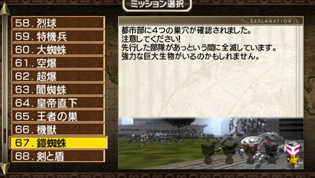 画像集#003のサムネイル/「地球防衛軍2 PORTABLE」最大4人で楽しめる「協力」プレイと「対戦」プレイの内容をチェックしよう&新エイリアンの姿もチラッと公開