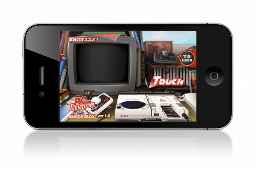 画像集#001のサムネイル/iPhone/iPod touch用ゲーム集「PC Engine GameBox」のアップデート本日実施。「出たな!!ツインビー」など5タイトルが追加に