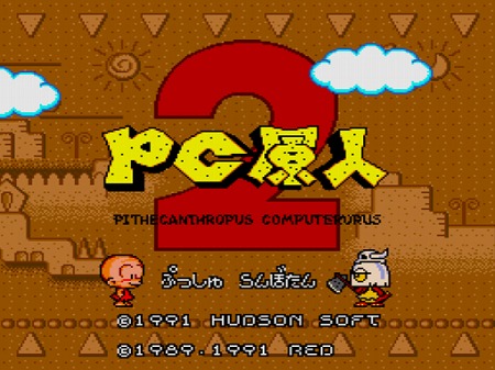 画像集#005のサムネイル/iPhone/iPod touch用ゲーム集「PC Engine GameBox」のアップデート本日実施。「出たな!!ツインビー」など5タイトルが追加に