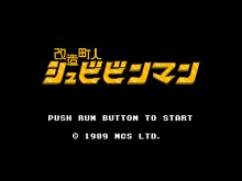 画像集#010のサムネイル/iPhone/iPod touch用ゲーム集「PC Engine GameBox」のアップデート本日実施。「出たな!!ツインビー」など5タイトルが追加に