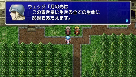 画像集#011のサムネイル/「FFIV Complete Collection」,「ジ・アフターイヤーズ」のバトルシステム「バンド技」の情報が公開に