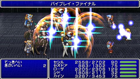 画像集#013のサムネイル/「FFIV Complete Collection」,「ジ・アフターイヤーズ」のバトルシステム「バンド技」の情報が公開に