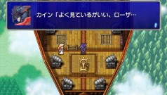 画像集#014のサムネイル/「FFIV Complete Collection」,「ジ・アフターイヤーズ」のバトルシステム「バンド技」の情報が公開に