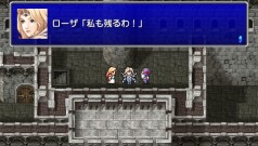 画像集#017のサムネイル/「FFIV Complete Collection」,「ジ・アフターイヤーズ」のバトルシステム「バンド技」の情報が公開に