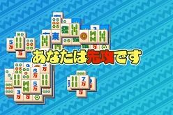 画像集#010のサムネイル/対戦に主眼を置いた“上海”って？ iPhone/iPod touch＆iPad向けにリリースされた「上海アミーゴ」でノリノリの対戦プレイを楽しもう