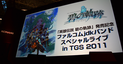 画像集#002のサムネイル/［TGS 2011］「英雄伝説 碧の軌跡」の発売を記念する「ファルコムjdkバンドスペシャルライブ in TGS2011」開催。大盛り上がりのステージをレポート