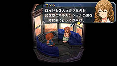 画像集#023のサムネイル/「英雄伝説 碧の軌跡」のレビュー記事を掲載。「エニグマII」に「導力車輌」「バースト」など新システム満載。テーマパークでは2人っきりのデートも？