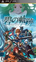 英雄伝説 碧の軌跡