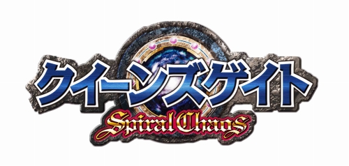 画像集#031のサムネイル/「クイーンズゲイト スパイラルカオス」2011年夏に発売予定。鎧破壊システムを超える!? 新要素“ディスティニーパニッシュシステム”ってなんだ
