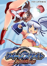 画像集#003のサムネイル/PSP「クイーンズゲイト スパイラルカオス」,登場キャラ「真鏡名ミナ」「ワンダーモモ」&「EGKシステム」の情報が公開