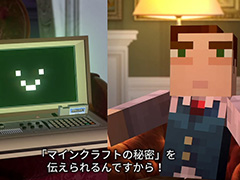 「Minecraft」新動画シリーズ“マインクラフトの秘密”の日本語版が近日公開。裏話やゴシップ,“ウソかもしれない情報”が届けられる