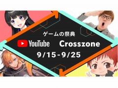 「YouTube Crosszone 2022 秋」9月15日に開幕。マイクラ,PUBG,Apex Legends,スプラトゥーン3が対象タイトルに
