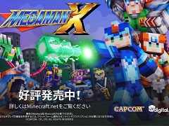 「Minecraft」に“ロックマンX”コラボDLCが登場。おなじみのステージやボス戦をマイクラのワールドで楽しめる