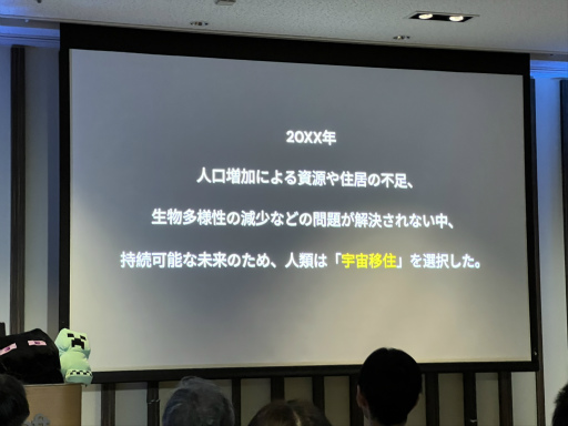 画像集 No.007のサムネイル画像 / 「第5回Minecraftカップ 全国大会」最終審査会レポート。教育版マイクラで作られた「未来の街の姿」