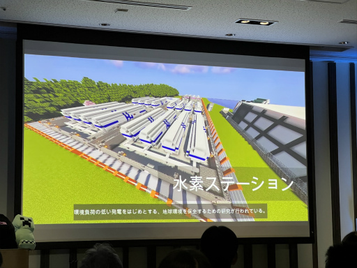 画像集 No.013のサムネイル画像 / 「第5回Minecraftカップ 全国大会」最終審査会レポート。教育版マイクラで作られた「未来の街の姿」