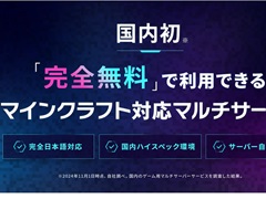 XServer GAMEs,「Minecraft」の完全無料で遊べるマルチプレイサーバーを提供開始。統合版とJava版の両方に対応し,最大3人までプレイ可能