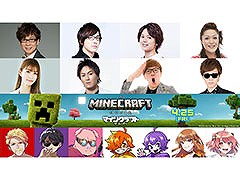 「マインクラフト/ザ・ムービー」,日本語吹替版のキャストを解禁。山寺宏一さんや安元洋貴さん,狩野英孝さん,HIKAKINさんらが出演