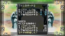 画像集#004のサムネイル/「クラシックダンジョンX2」,ランダム生成のダンジョンがパワーアップ。「ネオジョン」「サンジョン」を探索してレアアイテムを手に入れろ