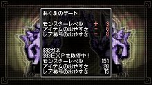 画像集#007のサムネイル/「クラシックダンジョンX2」,ランダム生成のダンジョンがパワーアップ。「ネオジョン」「サンジョン」を探索してレアアイテムを手に入れろ
