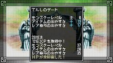 画像集#009のサムネイル/「クラシックダンジョンX2」,ランダム生成のダンジョンがパワーアップ。「ネオジョン」「サンジョン」を探索してレアアイテムを手に入れろ