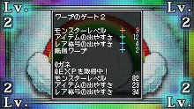 画像集#011のサムネイル/「クラシックダンジョンX2」,ランダム生成のダンジョンがパワーアップ。「ネオジョン」「サンジョン」を探索してレアアイテムを手に入れろ