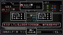 画像集#050のサムネイル/「クラシックダンジョンX2」,ランダム生成のダンジョンがパワーアップ。「ネオジョン」「サンジョン」を探索してレアアイテムを手に入れろ
