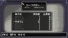 画像集#052のサムネイル/「クラシックダンジョンX2」,ランダム生成のダンジョンがパワーアップ。「ネオジョン」「サンジョン」を探索してレアアイテムを手に入れろ