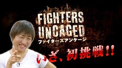 画像集#012のサムネイル/「ファイターズ アンケージ」,ボイスコマンドによる大技「スーパーストライク」や連続攻撃「コンボ」のバリエーションが公開