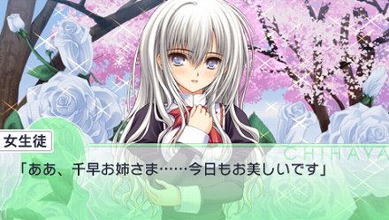 画像集#006のサムネイル/「乙女はお姉さまに恋してる Portable ～2人のエルダー～」序盤のストーリーを48枚のスクリーンショットと合わせて紹介