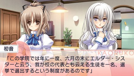 画像集#033のサムネイル/「乙女はお姉さまに恋してる Portable ～2人のエルダー～」序盤のストーリーを48枚のスクリーンショットと合わせて紹介
