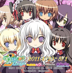 画像集#007のサムネイル/「乙女はお姉さまに恋してる Portable 〜2人のエルダー〜」がいよいよ明日発売。蒔田 聖役の声優こやまきみこさんが“コント”を披露