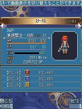 画像集#022のサムネイル/「空の軌跡オンライン Mobile」,クローズドβテスターの募集が本日12:00に開始。4Gamer特別枠は200名分。先着順なので参加希望者はお早めに