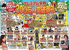 画像集#017のサムネイル/「ニコニコ超会議2」の赤字額は8854万2000円。「ニコニコ町会議 全国ツアー2013」「ニコニコ夏マスター」の最新情報も公開された“赤字発表会”レポート