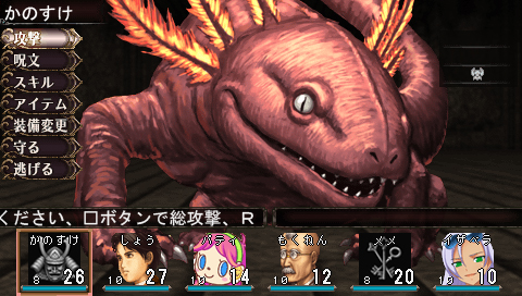 画像集#014のサムネイル/2011年春発売のPSP用ダンジョンRPG「エルミナージュIII 〜暗黒の使徒と太陽の宮殿〜」,発売決定を記念して10体分のキャラクターデザインが募集に