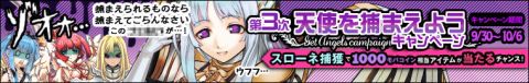 画像集#005のサムネイル/「わグルま！」見た目は清楚なのに。どSな新キャラ機械天使「スローネ」登場
