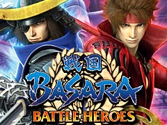 「戦国BASARA」シリーズの5タイトルが半額以下の55%オフ。カプコンの「GO!GO! SUMMER SALE!!」第4弾が本日スタート