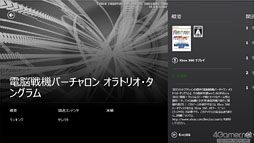 #023Υͥ/֥ĶפȤƤWindows 82Windows 8Υåȥåˡ