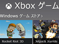 「ゲーム環境」としてのWindows 8完全理解(3)最大の特徴「スタートスクリーン」とその操作法をムービーで把握する