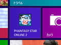 「ゲーム環境」としてのWindows 8完全理解(4)既存のPCゲームをプレイするにあたって押さえておきたいこと