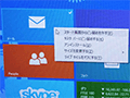 Windows 8.1 Updateの配信開始は4月9日午前2時頃。既存ユーザーに配慮した改良点を日本マイクロソフトが解説
