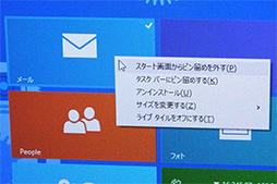 #004Υͥ/Windows 8.1 UpdateۿϤ492¸桼θܥޥեȤ