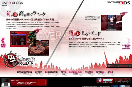 画像集#003のサムネイル/3DS「デビルサバイバー オーバークロック」のパッケージ画像公開。金子一馬氏による悪魔のイラストや新要素に関する情報も