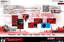 画像集#004のサムネイル/3DS「デビルサバイバー オーバークロック」,新キャラ「ジン」「ハル」および,今作の新要素「サバイバーズ・アワード」の情報を公式サイトで公開